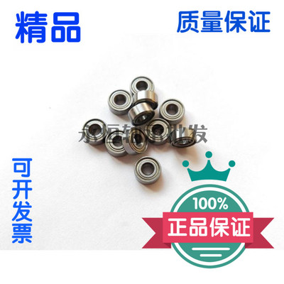 微型小轴承684 694 604 624 634 675 685 695 605 625 635内径4 5