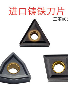 进口球墨铸铁车刀片TNMG160404 WNMG080408 CNMG120408 UC5115