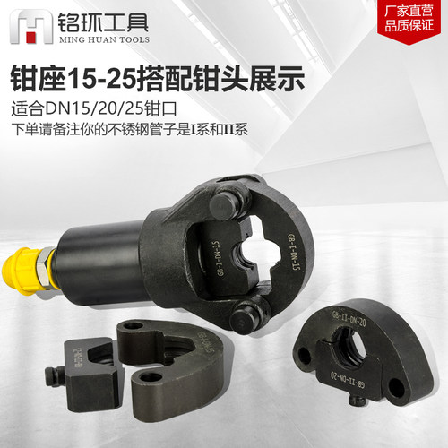 分体式液压不锈钢管压管钳 卡压工具单卡双卡压钳DN15-DN50管件