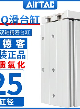 原装亚德客精密滑台气缸HLQ25X20X30X40X50X75SA/B/AS/BS/BF-MXQ
