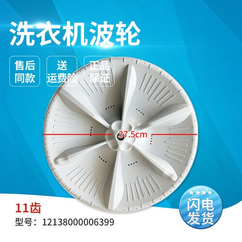 适用美的小天鹅洗衣机TB70-2188PG(S)-X505G(H)-V1188IH波轮水叶