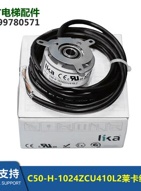 C50-H-500ZCU410K莱卡编码器LIKA电梯C50-H-500-ZCU410L6/S702A