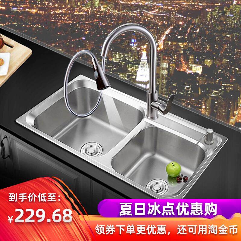 水槽双槽 小户型厨房洗菜盆套餐家用304不锈钢洗碗槽一体小号尺寸