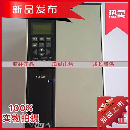 丹佛斯VLT5000变频器VLT5008PT5C20STR3DLF00A00C1 5.5KW 9.5新