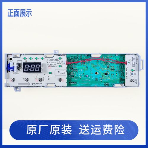 适用小天鹅洗衣机配件电脑板TG70-1029ED(S)控制主板301330700046