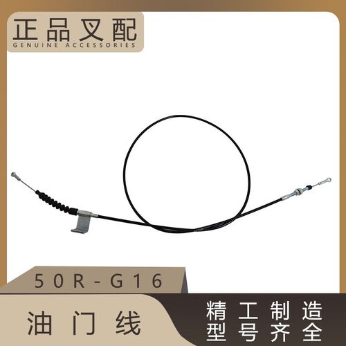 叉车油门拉线油门控制钢索油门拉丝80DH适用杭叉R5-7吨叉车配套