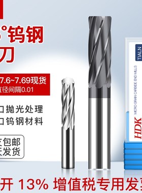 合金钨钢机用螺旋铰刀7.61 7.62 7.63 7.64 7.65 7.66 7.67 7.68