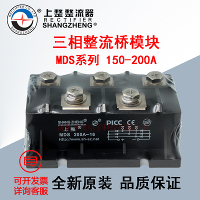 MDS150A200A-16上整三相整流桥模块 MDS150A2001600V整流桥堆模块