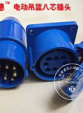 电动吊篮防水工业插头插座8芯八孔10ASF018SF118电缆航空公母对接