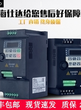 海仕达矢量变频器三相380v220V1.5-2.2-3-4kw5.5/7.5千瓦11调速器
