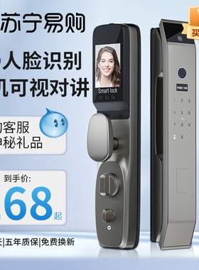 人脸识别指纹锁可视猫眼智能门锁全自动电子密码锁家用嵘礼866