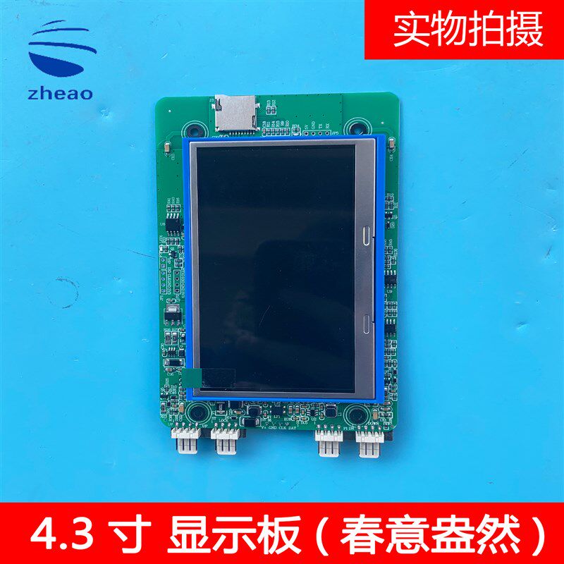 杭州西奥电梯4.3寸彩屏TFT外呼板显示器春意盎然/水墨丹青显示