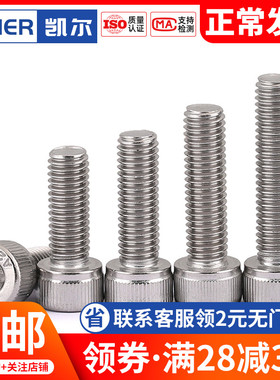 304不锈钢圆柱头内六角螺丝杯头螺栓 M5M6*120x130x140x150x160mm