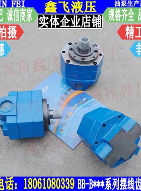 BB-B80 BB-B100 BB-B125 B80F B100F B125F摆线齿轮油泵HDUC-100