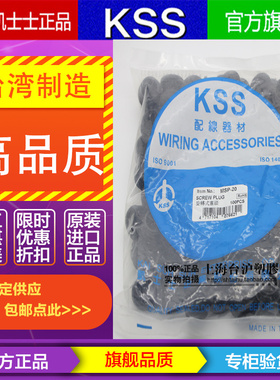 MSP-20原装进口台湾凯士士 KSS旋转式塞头 M20*1.5 100PCS