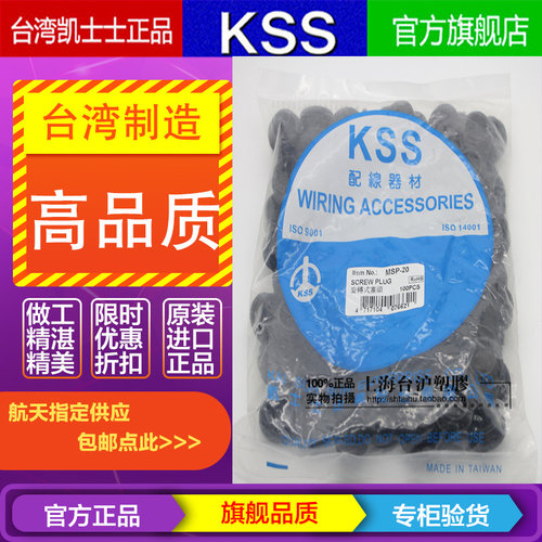 MSP-20原装进口台湾凯士士 KSS旋转式塞头 M20*1.5 100PCS
