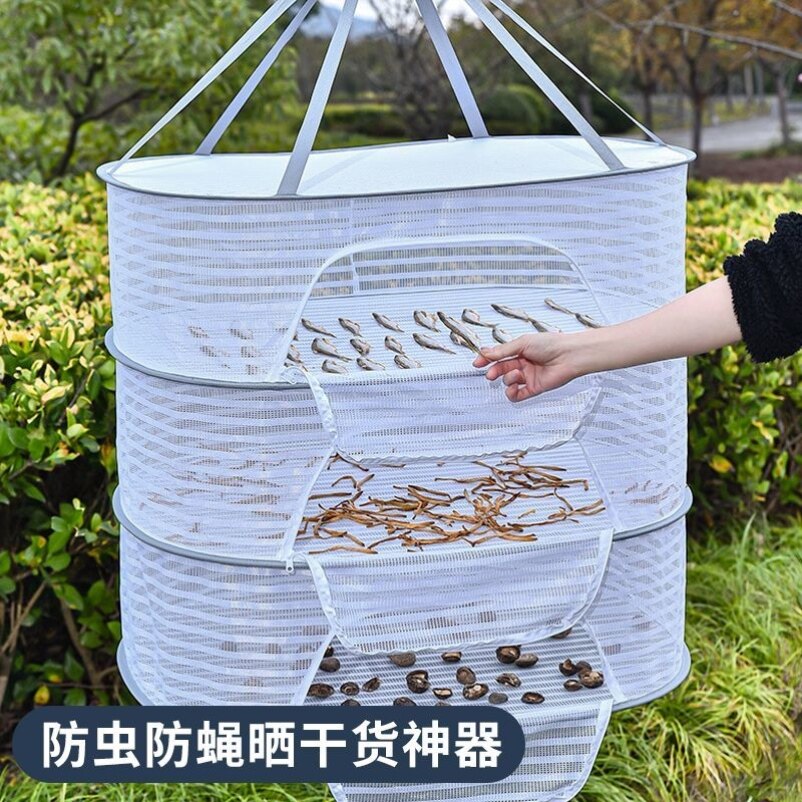 晒陈皮神器干货晾晒篮全封闭毛衣晾衣晾晒网兜咸菜鱼干防蝇风干架