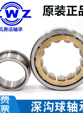 瓦房店ZWZ轴承N NU NJ RN NUP NF 308 309 310 311 E M C3 4 P5 6