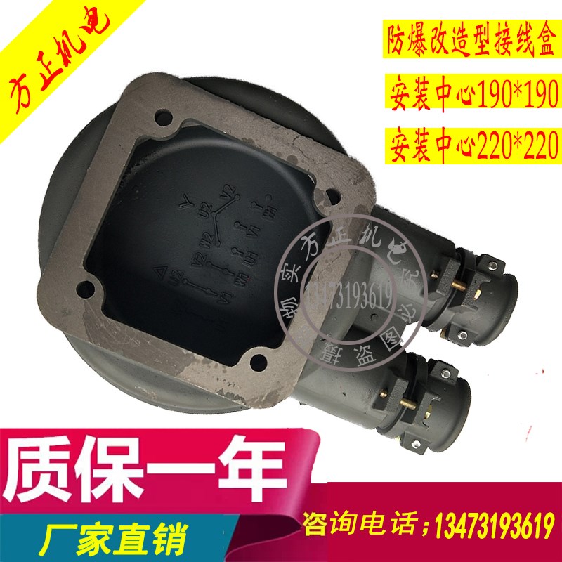 安装中心190*190改装型防爆接线盒 Y系列315接线盒110-132千瓦YB2