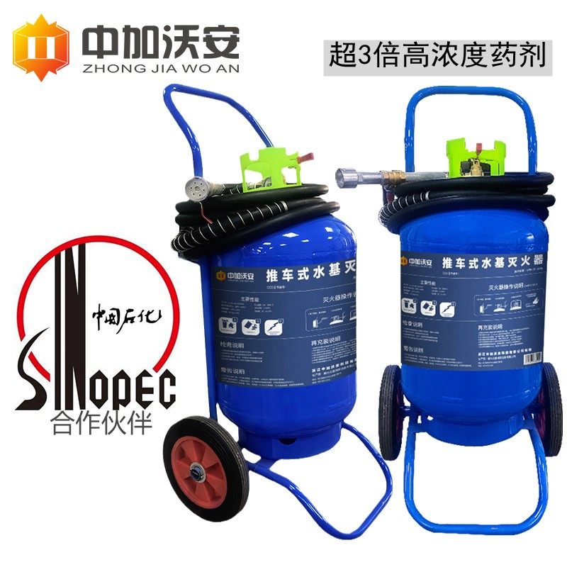 推车式水基泡沫灭火器大型仓库工厂商场加油站消防认证国标25公斤