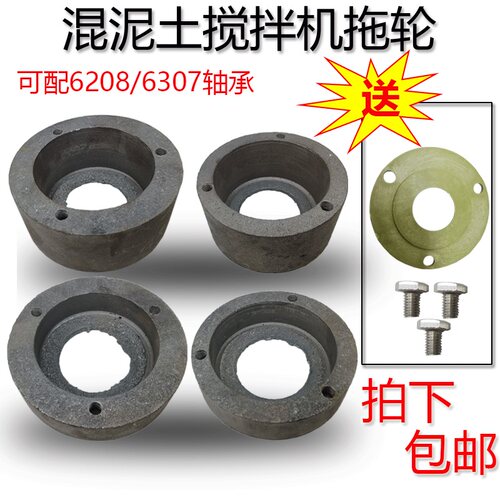 托轮混凝土搅拌机滚筒搅拌机配件轴承套11/12cm拖轮支撑轮