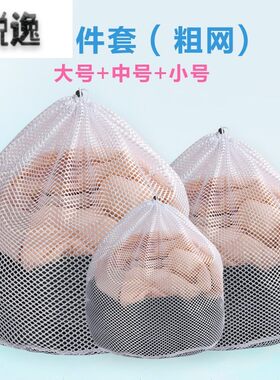 羊毛衫脱水套袋护衣网套保护窗帘防护衣服洗衣袋洗衣机专用防变形