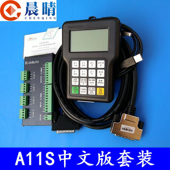 原装北京锐志天宏DSP雕刻机手柄0501升级版RichAuto-A11S/A11E