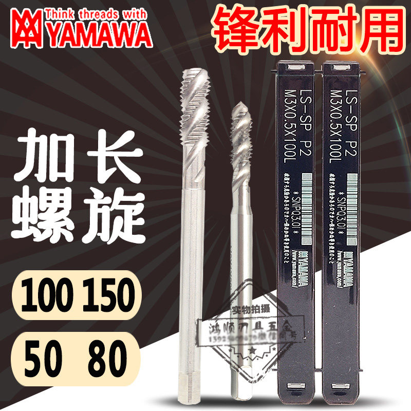 德国进口JRUIKE加长螺旋丝攻丝锥M1.2M1.4M1.6M1.7M20M16*80*100*