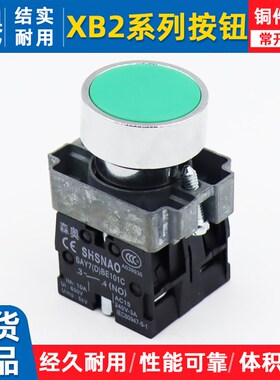 SHSNAO森奥XB2BA31自复位平头按钮SAY7(D)BE101/102C常开常闭ZB2