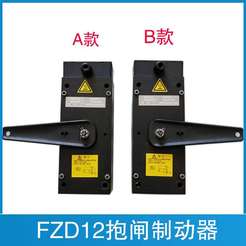 曳引机GTW8主机抱闸制动器通润FZD12制动器FZD12 AC220V电磁铁