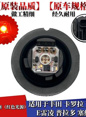 LR4B红光3针尾灯刹车灯指示灯LED光源塞纳卡罗拉81536-15120