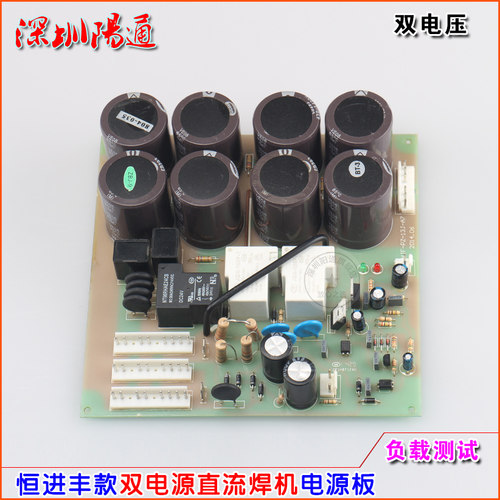 ZX7-315S/400S双电源压焊机电源板带8个电容3个继电器线路板下板