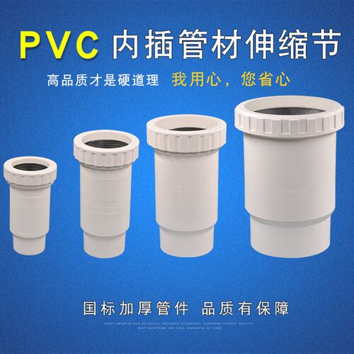 PVC内外插伸缩节直接加长无台阶直接带螺口缩口下插直接排水管