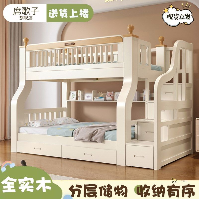 实木上下铺双层床高低床小户型多功能H全实木多层床儿童小床子母