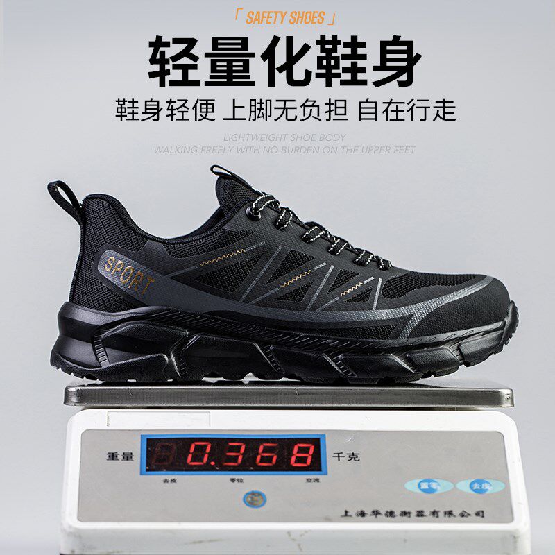 劳保鞋男款工作防砸防刺穿v轻便透气防臭老保钢头工地新式鞋子软