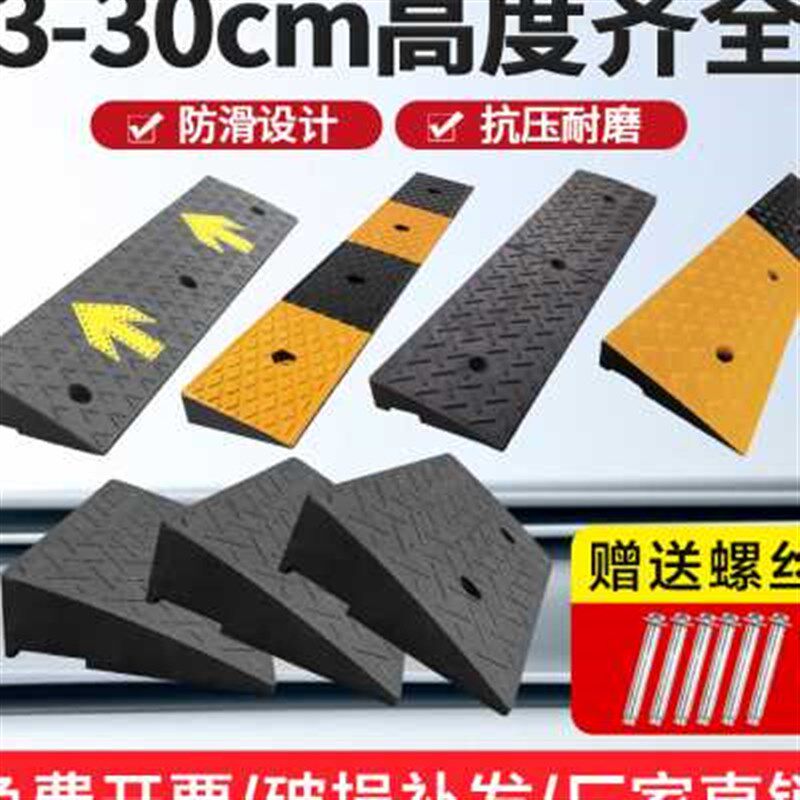 减震坚实b加长防滑斜坡道承重坡度减速板室外台阶垫斜坡垫户外橡