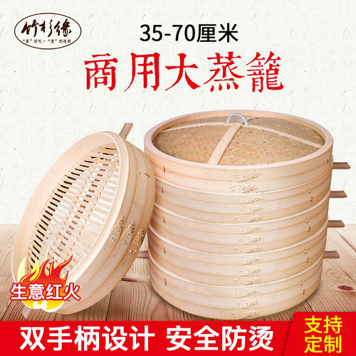 竹蒸笼家用大f蒸笼蒸屉蒸锅笼屉50cm特大号商用竹屉大号蒸馒头包