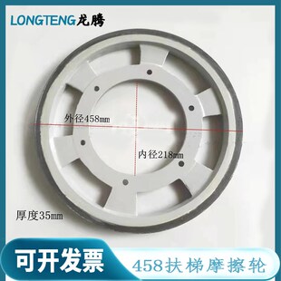 218 适用于奥 斯 电扶梯摩擦轮458 扶梯驱动轮DAA261NNN1 35mm
