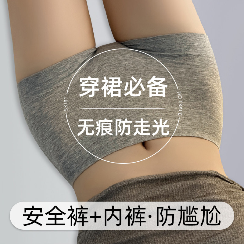 安全裤女无痕黑白色打底裤不卷边夏季薄款纯棉防走光内裤二合一
