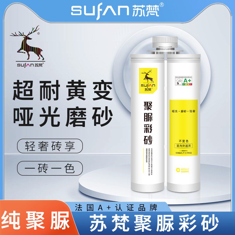苏梵双管冬聚脲彩砂美缝剂瓷地砖专用厨卫保耐黄变20年防脱落填缝