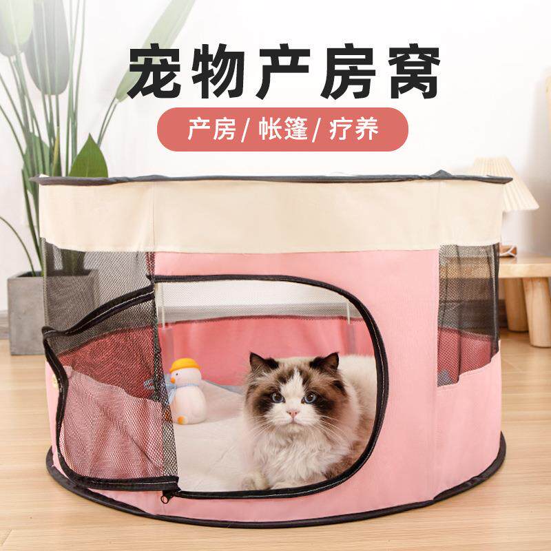 猫产房宠物帐篷围栏牛津布防水可折叠猫咪疗养房狗窝猫窝宠物用品