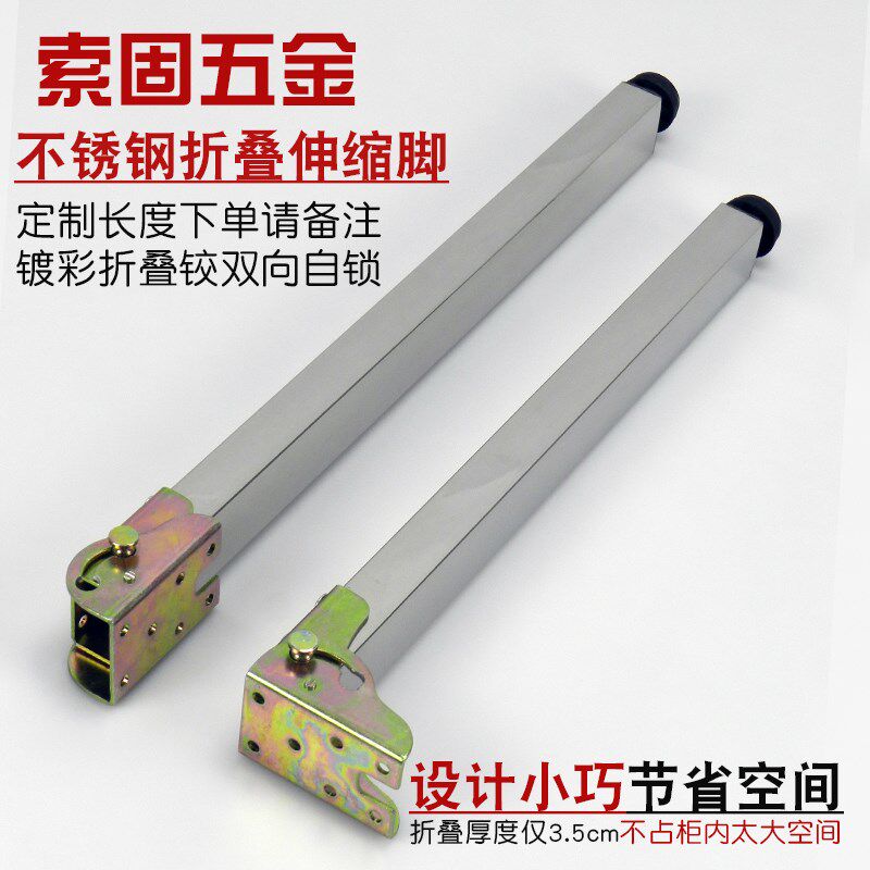 定制不锈钢卡式速调折叠伸缩脚吧台脚隐形桌腿底脚可微调双向自锁