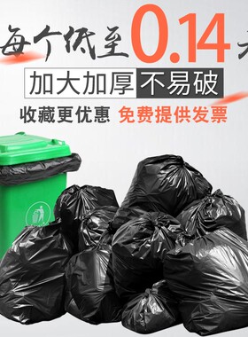 特大号黑塑料垃圾袋环卫65超大8x0物业70商用90餐饮加厚酒店批100
