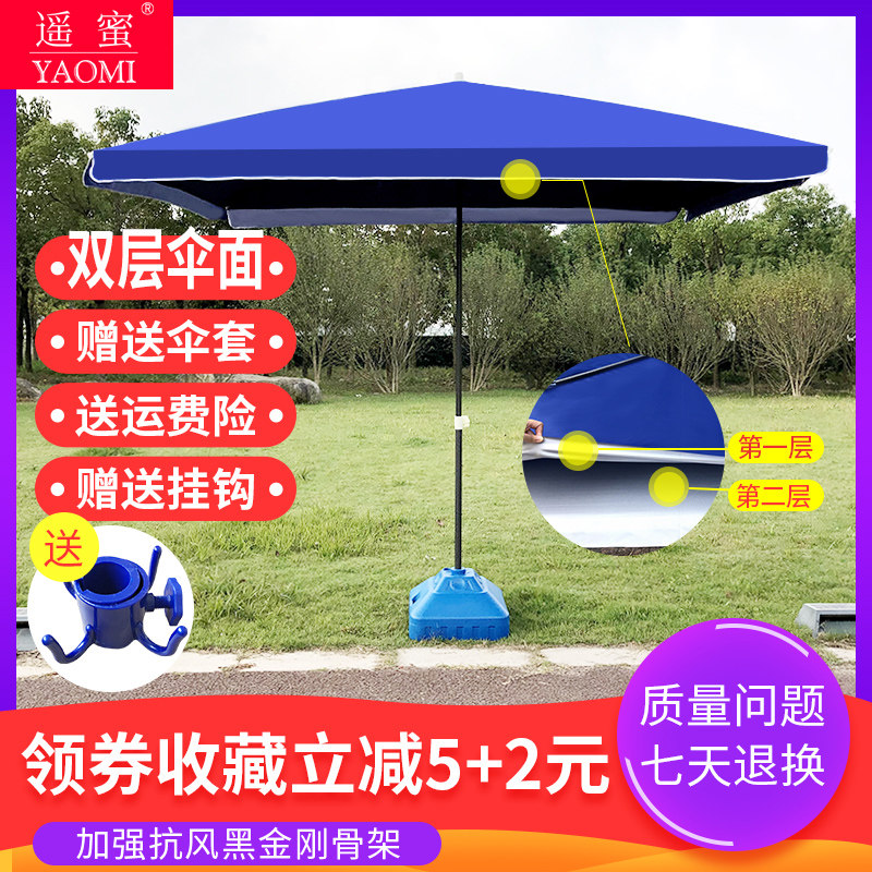 遥蜜太阳伞遮阳伞户外折叠大w雨伞摆摊工地商用伞大号双层伞面四