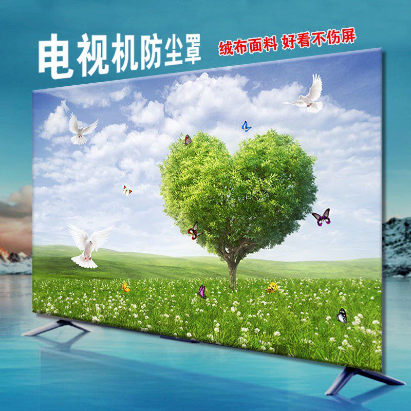 液晶55英寸电视机罩n防尘罩套32寸42寸50挂式40布艺85曲面电视盖