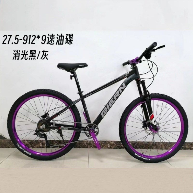 捷隆土坡车整车铝合金油刹翘头飞包炸街山地越野动作自行X车27.5