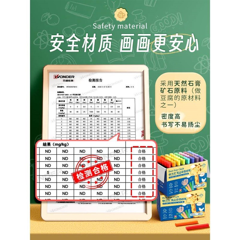 黑板报彩色粉笔无尘粉笔鲜x艳多色32色教师黑板板报亮色绘