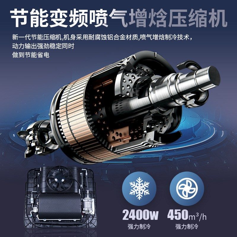 驻车空调12v24v车载电动空调冷暖顶H置一体汽车货卡车车载电动空