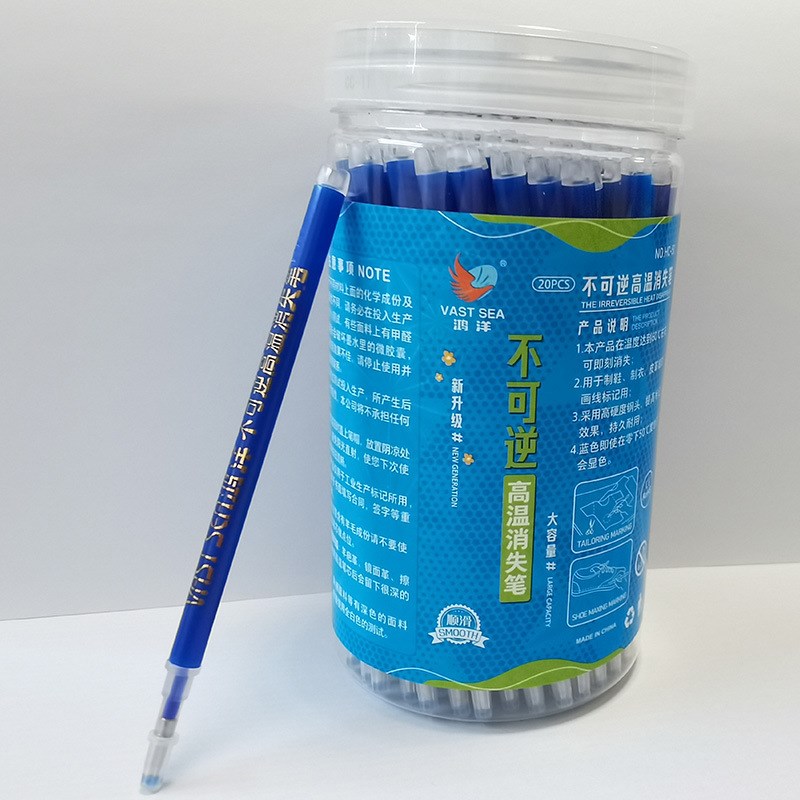 低温不返色高温消失笔服装热消B笔皮革褪色笔芯加热自动消失粗