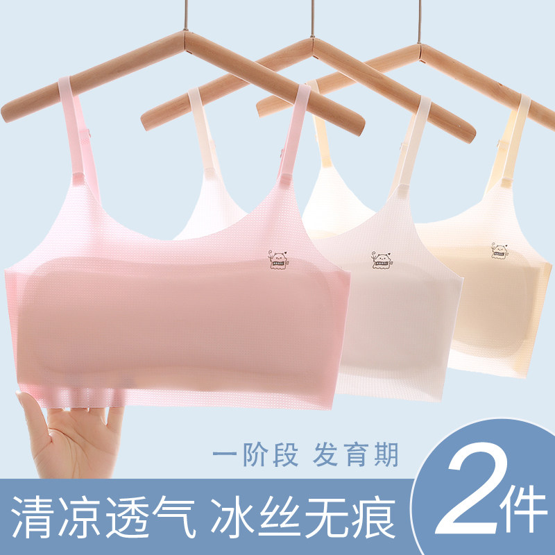 女童内衣发育期小背心小学生2024年夏季薄款冰丝儿童吊带少女文胸